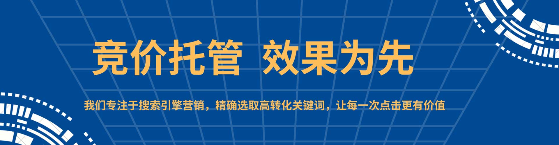 爱辉百度竞价运营