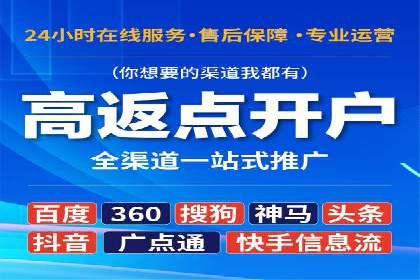 百度推广开户流程解析：实战案例解读